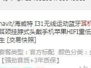 惠威耳机蓝牙连接步骤是什么？常见问题如何解决？