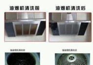 如何正确清洗欧式油烟机（学会清洗）
