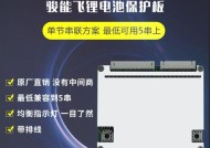 电池组为什么要加保护板？保护板的作用是什么？