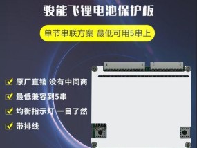 电池组为什么要加保护板？保护板的作用是什么？