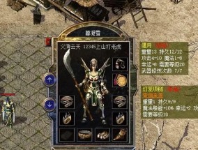 热血传奇新百区热血传奇：运8偃月劈出四级烈火，一身加点装备吸引眼球！