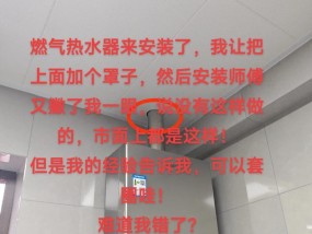吊顶开洞安装热水器需要注意什么？