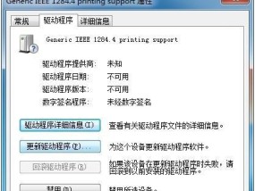 解决打印机选项不动的问题（如何修复打印机选项无法选择的故障）
