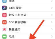 苹果手机如何开启录播权限？