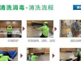 立式油烟机烟道清洗方法（保障厨房空气清新）