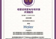 海尔洗衣机3c认证编号代表什么？如何查询？