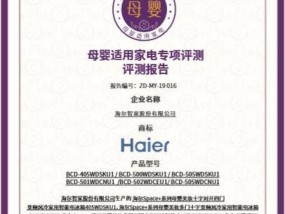 海尔洗衣机3c认证编号代表什么？如何查询？