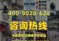 科龙空调维修网点查询（快速找到最近的科龙空调维修服务中心）