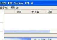 打印机脱机了怎么办？如何快速恢复连接？