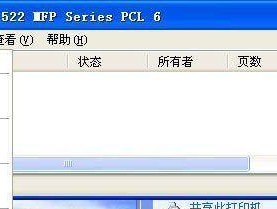 打印机脱机了怎么办？如何快速恢复连接？