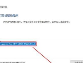 解决无线打印机安装问题的有效方法（如何应对无法安装无线打印机的困扰）