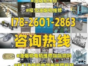 新飞抽油烟机无法启动的原因及维修方法（排除故障并修复您的油烟机问题）