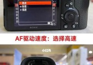 高清相机远距离索尼怎么设置？设置过程中可能遇到哪些问题？