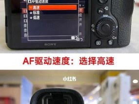 高清相机远距离索尼怎么设置？设置过程中可能遇到哪些问题？