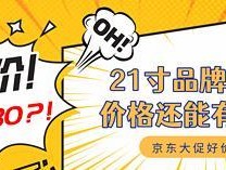 多搭配显示屏的好处是什么？