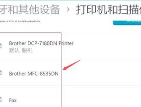 蓝牙网络电脑共享设置步骤是什么？使用中有哪些注意事项？