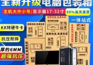 电脑主机纸箱拆卸方法有哪些？
