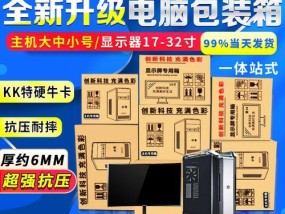 电脑主机纸箱拆卸方法有哪些？