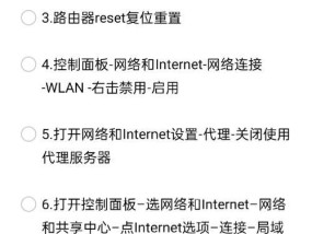 连接热点wifi的步骤是什么？连接后如何保证网络稳定？