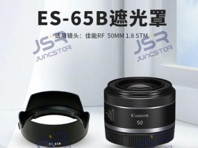 佳能es-65b调整的正确方法是什么？