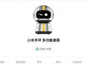 小米刚刚曝光的新品小米手环多功能桌搭，我有点心动了亓言纪语：