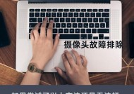 如何在电脑上方安装手机摄像头？