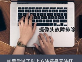 如何在电脑上方安装手机摄像头？