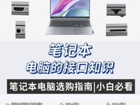 笔记本电脑买来后如何正确使用？有哪些基本操作指南？