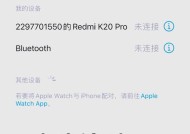 苹果15蓝牙频繁断开的解决方法是什么？
