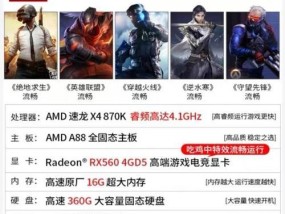 如何调整电脑配置以获得超清吃鸡画面？设置步骤是什么？