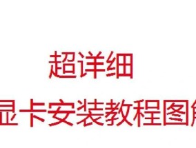 联想台式电脑开启独立显卡的步骤是什么？