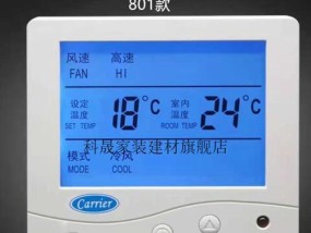 解读中央空调显示E7错误代码（错误代码E7的原因及解决方法）