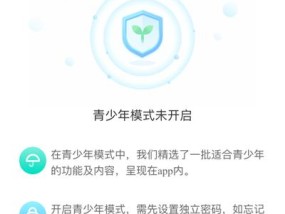 QQ看点青少年模式开启教程（学会如何保护孩子健康上网）