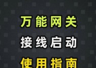 面板网关开关取下方法是什么？