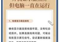 电脑内存满了导致开机黑屏怎么解决？