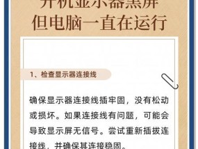 电脑内存满了导致开机黑屏怎么解决？
