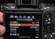 索尼相机的吐槽点如何配置？