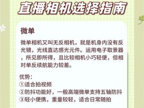 相机电影镜头直播设置方法是什么？直播效果如何优化？