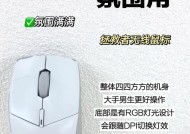 无线鼠标台式专用的使用方法是什么？如何设置无线鼠标？