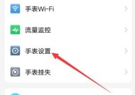 智能手表如何设置遥控手机？