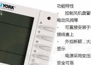 约克空调开关不运行的原因分析及解决方法（探索约克空调开关失灵的根本问题）