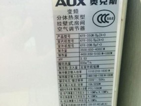 探究奥克斯空调E2故障的原因及解决方法（了解E2故障的含义）