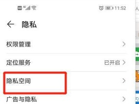 荣耀手机关闭匿名代理的方法是什么？关闭后如何保护隐私？