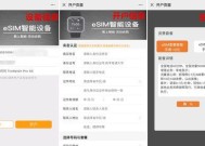 智能手表如何设置流量限制？