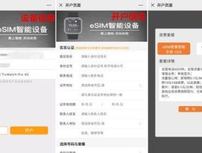 智能手表如何设置流量限制？