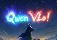 6月28日，阿里版GPT-4o登场，一句话精准P图，免费可用