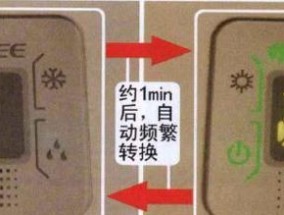 空调频繁自动关机？找出原因并解决！