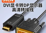 电脑显卡连接屏幕线插法？