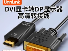 电脑显卡连接屏幕线插法？