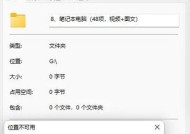 电脑硬盘空间为何变小？如何恢复丢失的空间？